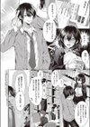 凹凸らぶもーしょん！試し読み2ページ