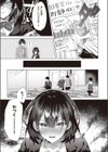 凹凸らぶもーしょん！試し読み3ページ