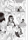 凹凸らぶもーしょん！試し読み5ページ