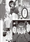 凹凸らぶもーしょん！試し読み6ページ