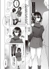 凹凸らぶもーしょん！試し読み8ページ