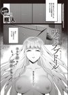 呪いのラブドール試し読み1ページ