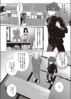 呪いのラブドール試し読み2ページ