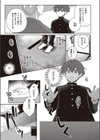 呪いのラブドール試し読み3ページ
