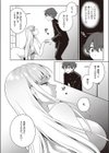 呪いのラブドール試し読み6ページ