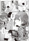 ねえ、こっち向いて？試し読み2ページ