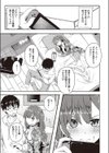 ねえ、こっち向いて？試し読み3ページ
