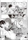 ねえ、こっち向いて？試し読み6ページ