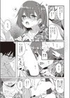 ねえ、こっち向いて？試し読み8ページ