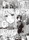ずっとずぅ〜っと一緒だよ試し読み1ページ