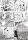 ずっとずぅ〜っと一緒だよ試し読み5ページ