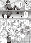 ずっとずぅ〜っと一緒だよ試し読み6ページ