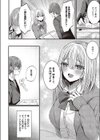 リードしたいお年頃試し読み2ページ