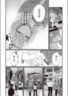 リードしたいお年頃試し読み3ページ