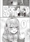 リードしたいお年頃試し読み4ページ