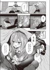 リードしたいお年頃試し読み7ページ
