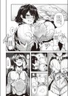 本モノ試し読み6ページ