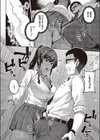 先生、お願いします試し読み4ページ