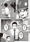 先生、お願いします試し読み5ページ