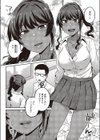 先生、お願いします試し読み6ページ