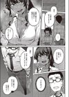 先生、お願いします試し読み7ページ