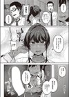 先生、お願いします試し読み8ページ