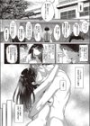 君の知らないこと試し読み2ページ