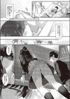 君の知らないこと試し読み4ページ