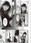 君の知らないこと試し読み5ページ