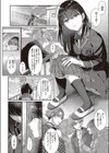 君の知らないこと試し読み6ページ