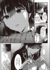 君の知らないこと試し読み7ページ