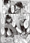 君の知らないこと試し読み8ページ
