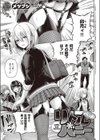 リトルバッドバニー試し読み1ページ