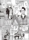 リトルバッドバニー試し読み2ページ
