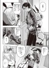 リトルバッドバニー試し読み8ページ