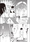 As We Dream試し読み5ページ