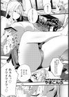 幼なじみ試し読み1ページ