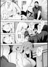 幼なじみ試し読み3ページ
