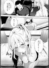 幼なじみ試し読み4ページ