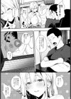 幼なじみ試し読み5ページ