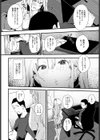 幼なじみ試し読み6ページ