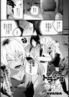 トラジョとウサオ試し読み1ページ