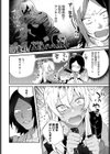 トラジョとウサオ試し読み2ページ