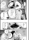 トラジョとウサオ試し読み3ページ