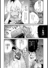トラジョとウサオ試し読み4ページ
