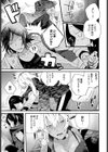 トラジョとウサオ試し読み5ページ