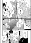 トラジョとウサオ試し読み6ページ