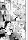 トラジョとウサオ試し読み7ページ