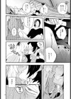 トラジョとウサオ試し読み8ページ
