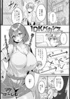 1DKバカンス試し読み1ページ